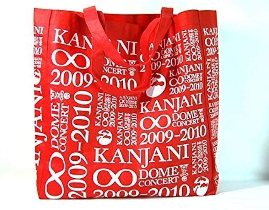 Amazon.co.jp: 関ジャニ∞(エイト) 公式グッズ 2009−2010